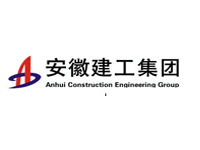 安徽建工集團(tuán)