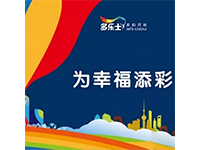 多樂士