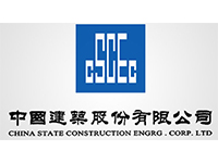 中國建筑集團(tuán)有限公司