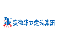 華力建設(shè)集團(tuán)