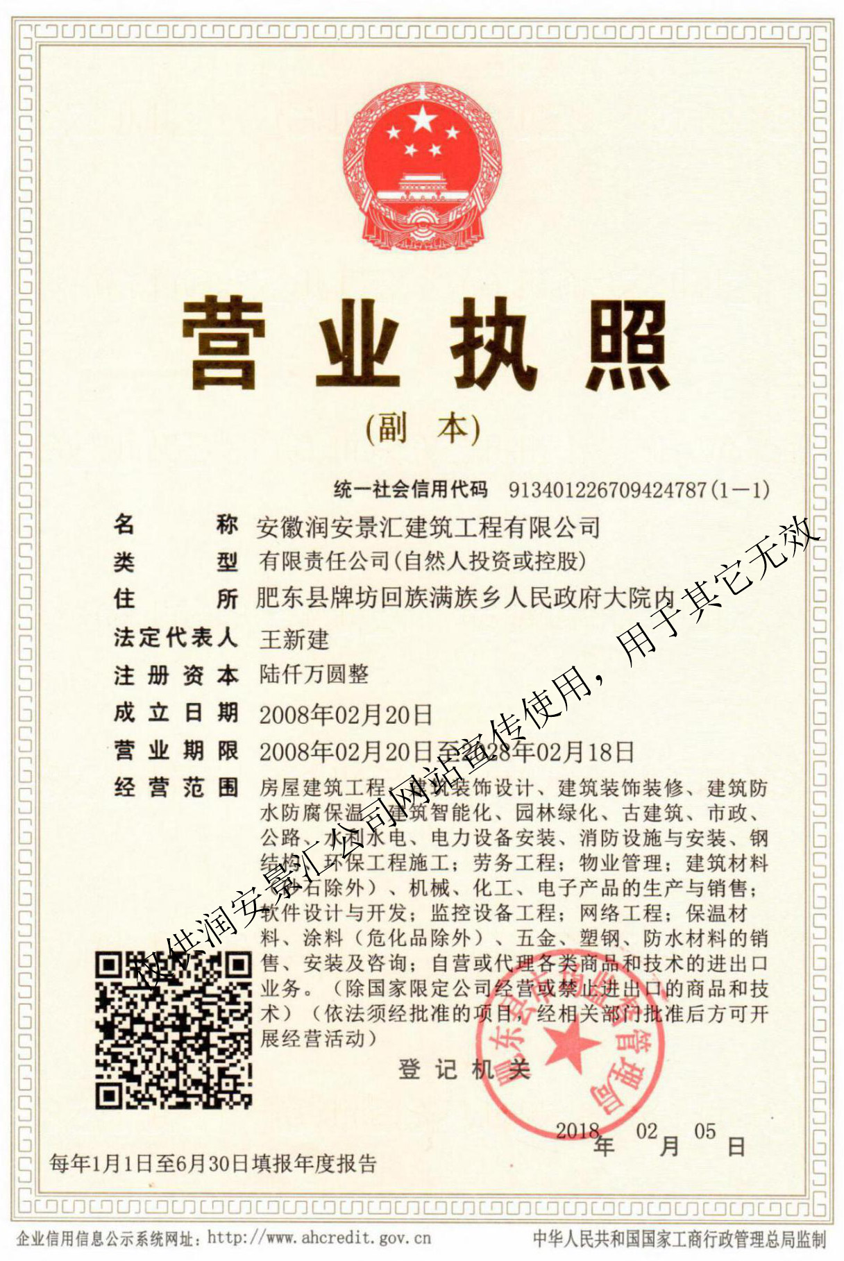 營(yíng)業(yè)執(zhí)照