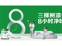 三棵樹